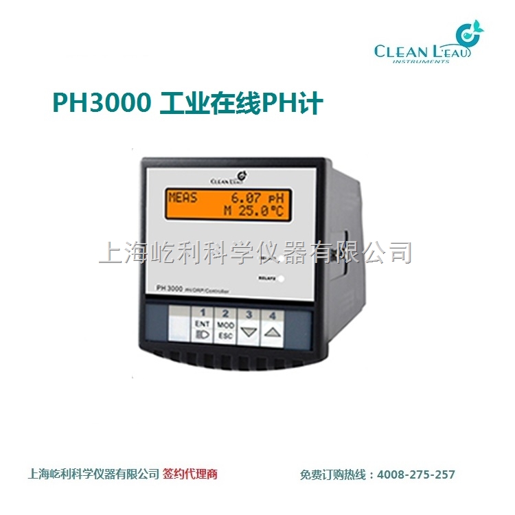 PH3000 台湾 Clean pH/ORP 酸碱度/氧化还原 水质分析仪